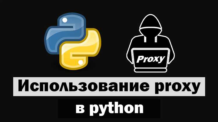 Параллельная отправка запросов с разными прокси через aiohttp