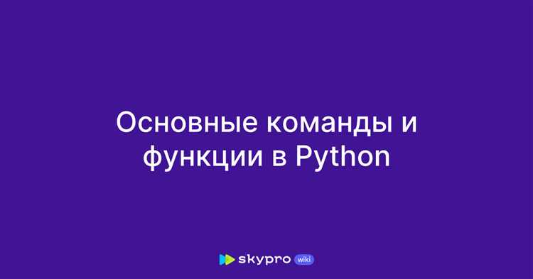 Установка и настройка интерпретатора Python для работы в терминале
