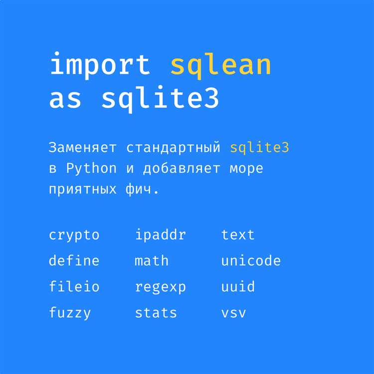 Добавление и обновление данных в базе данных через Python