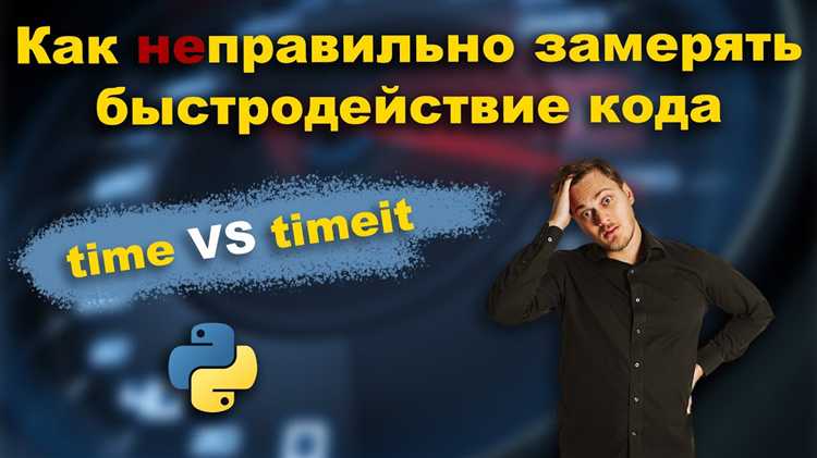 Применение к времени