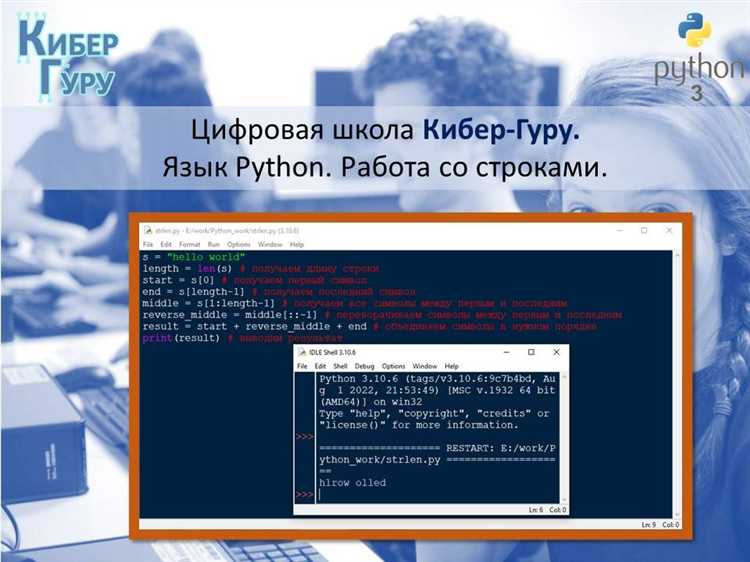 Как применять срезы для получения подсписков и подстрок
