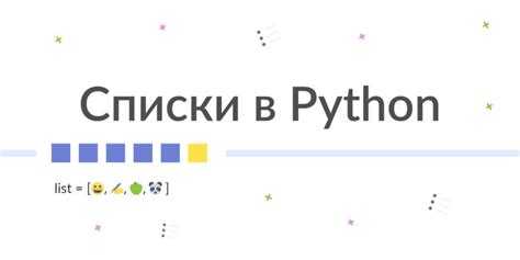 Как избежать ошибок при распаковке вложенных списков