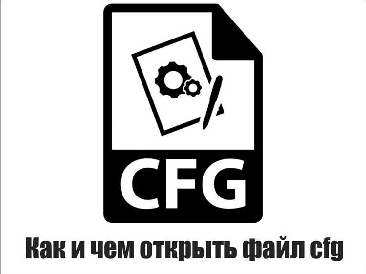 Как работать с типами данных в cfg файле
