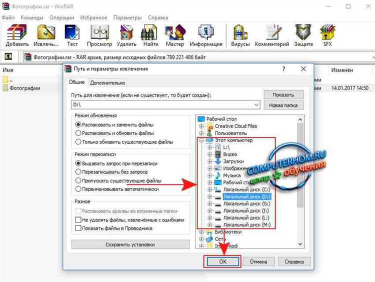 Извлечение файлов в определенную директорию