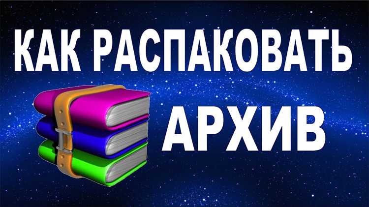 Проверка содержимого архива без его распаковки