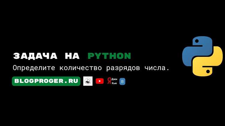 Как разбить число на разряды python