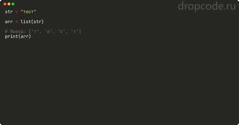 Как разбить слово на букву python