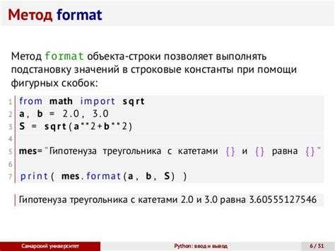 Использование метода split() для деления строки