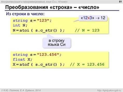 Как разделить числа в строке python
