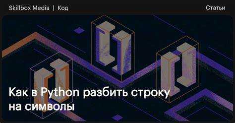 Как обработать строку разной длины при разбиении