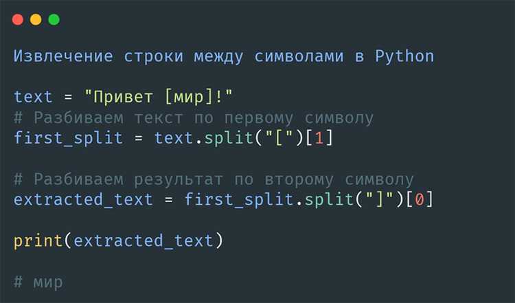 Преобразование результата в читаемый список слов