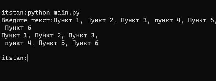 Проверка длины строки перед разделением