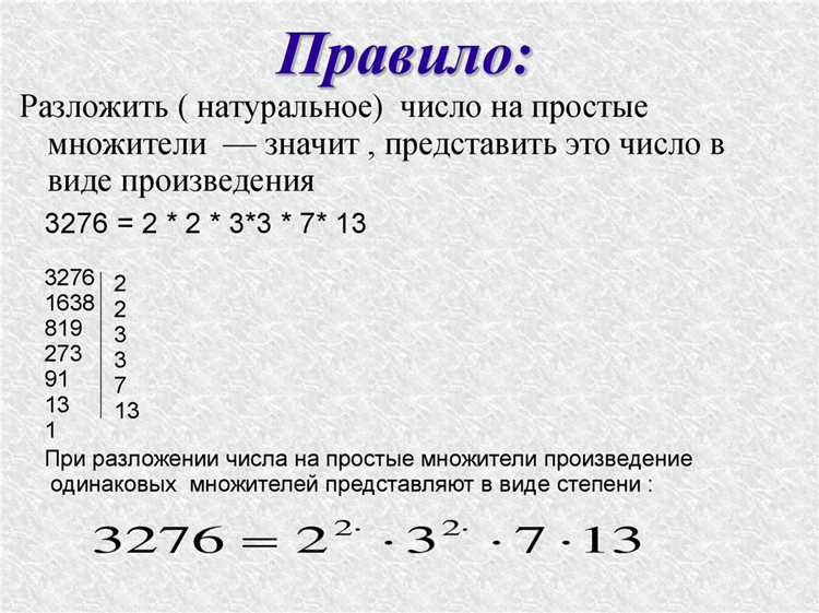 Как написать функцию для разложения числа на простые множители