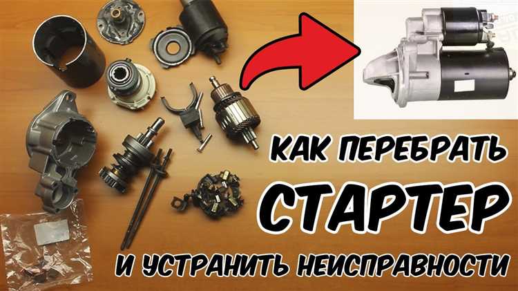 Проверка состояния пружины бендикса стартера