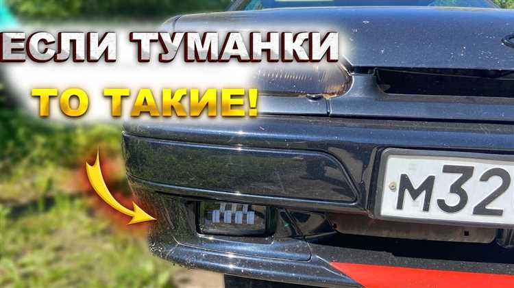 Как разобрать лед туманки ваз 2114