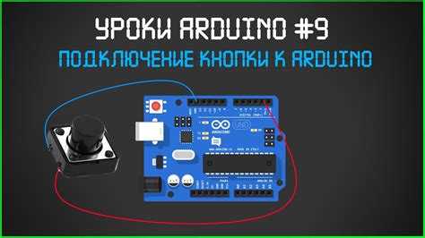 Как реагировать на нажатие кнопки python arduino