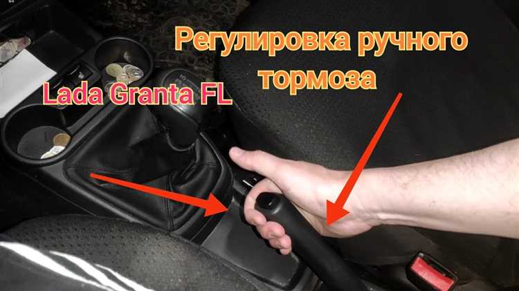Пошаговая инструкция по регулировке механизма ручного тормоза