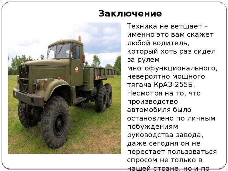 Порядок изменения угла развала передних колес КРАЗ 255Б