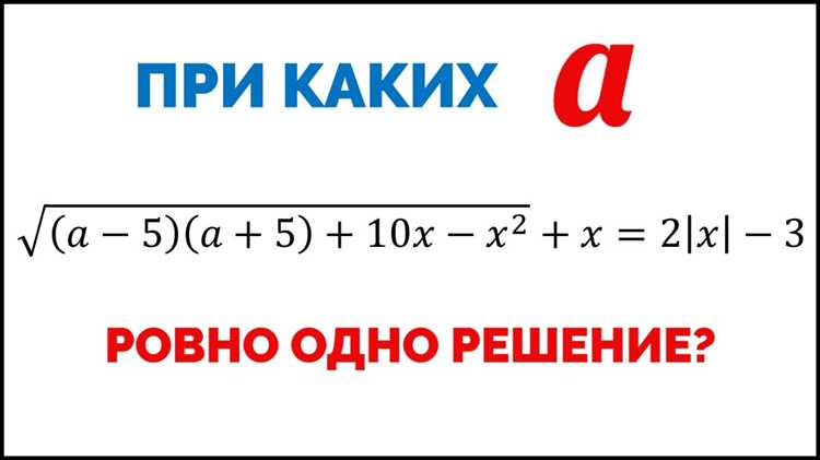 Численное решение уравнений с использованием метода бисекции