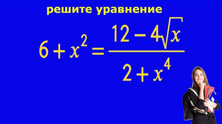 Решение уравнений с параметрами и оптимизация решений