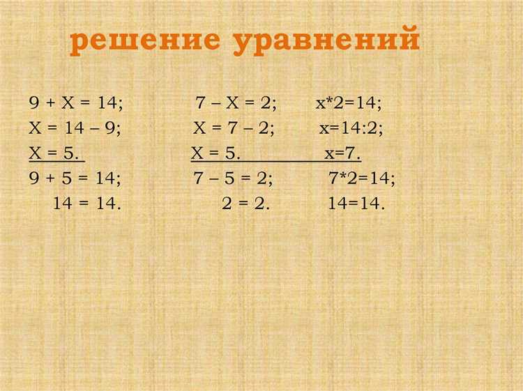 Как решать уравнения с помощью python