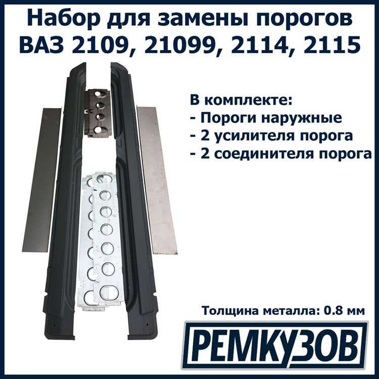 Сварка порога: важные нюансы и техники