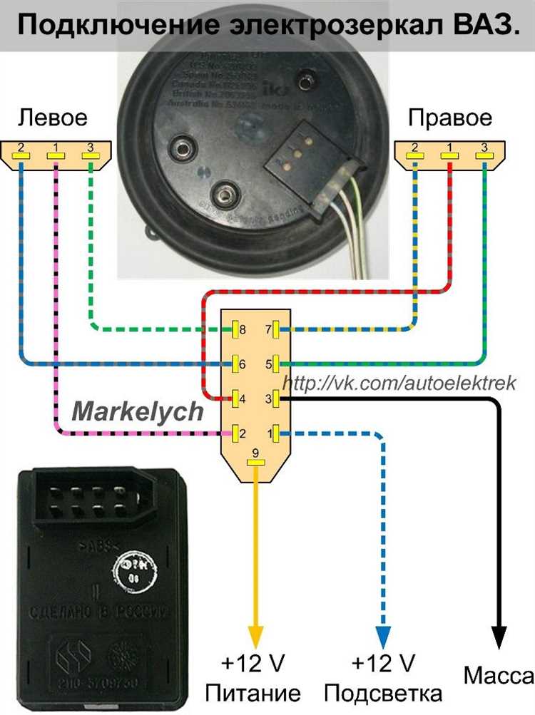 Установка и подключение кнопки регулировки зеркал