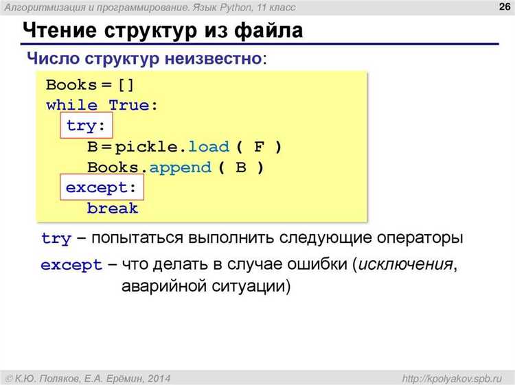 Чтение содержимого файла построчно