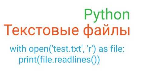 Как считать конкретную строку из файла python