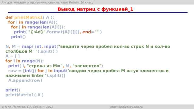 Обработка матрицы с пропущенными значениями при чтении