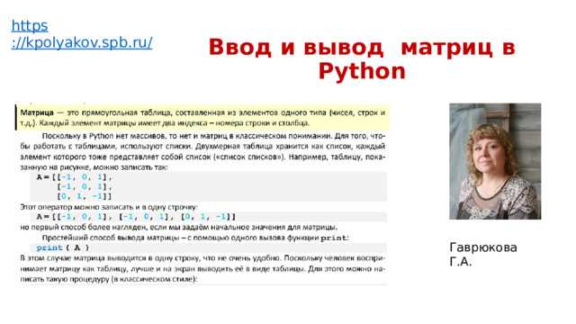 Как считать матрицу построчно при ограниченном объёме памяти