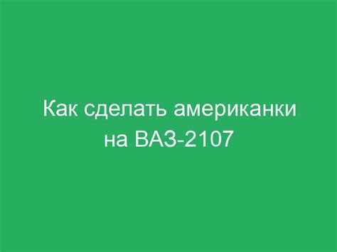 Процесс снятия старой подвески и установки новой