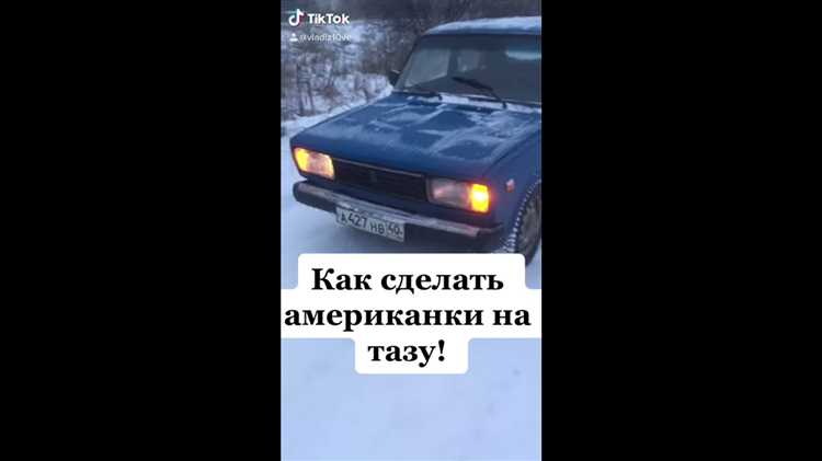 Подготовка автомобиля и инструментов для установки