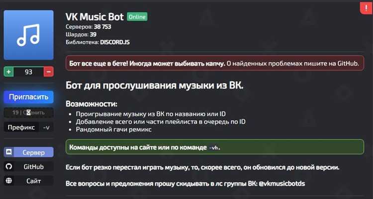 Реализация команды воспроизведения музыки по URL с YouTube
