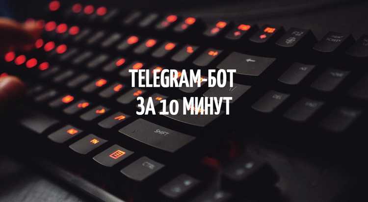 Размещение бота на сервере для круглосуточной работы