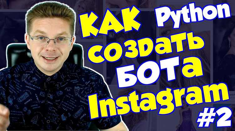 Тестирование и отладка работы бота в игровом мире