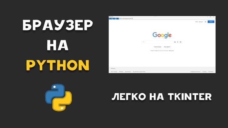 Создание панели вкладок для многозадачности в браузере