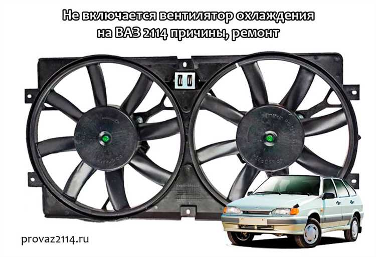 Проверка температуры включения вентилятора по штатной схеме