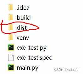Решение частых ошибок при сборке exe из Python-скрипта