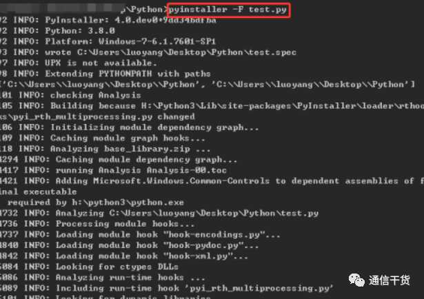 Использование командной строки для создания exe
