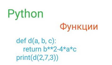 Как сделать функцию глобальной python Как сделать функцию глобальной python