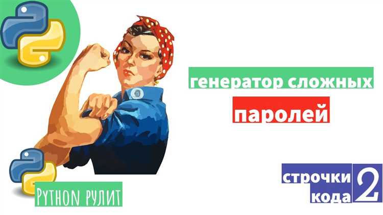Добавление проверки на минимальные требования к паролю