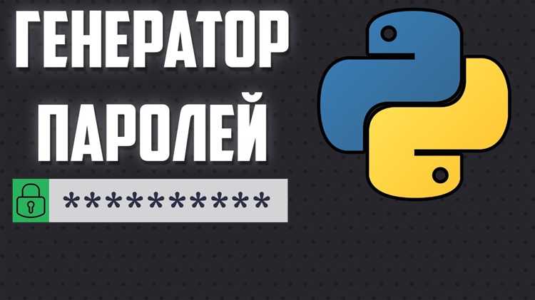 Как создать графический интерфейс для генератора с помощью tkinter