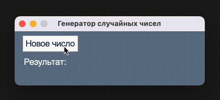 Как организовать взаимодействие между несколькими окнами