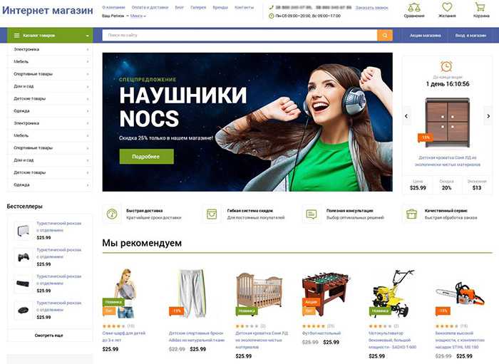Реализация корзины и механизма оформления заказа