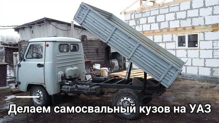 Усиление рамы под самосвальный кузов: пошаговые работы