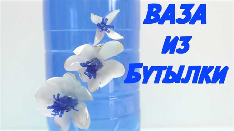 Как укрепить конструкцию вазы