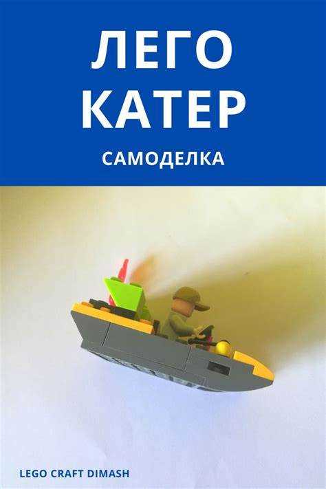 Как сделать из лего краз