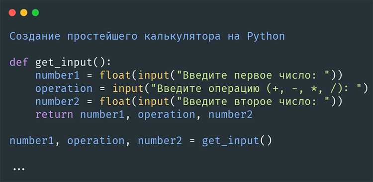 Как создать окно приложения с помощью Tkinter