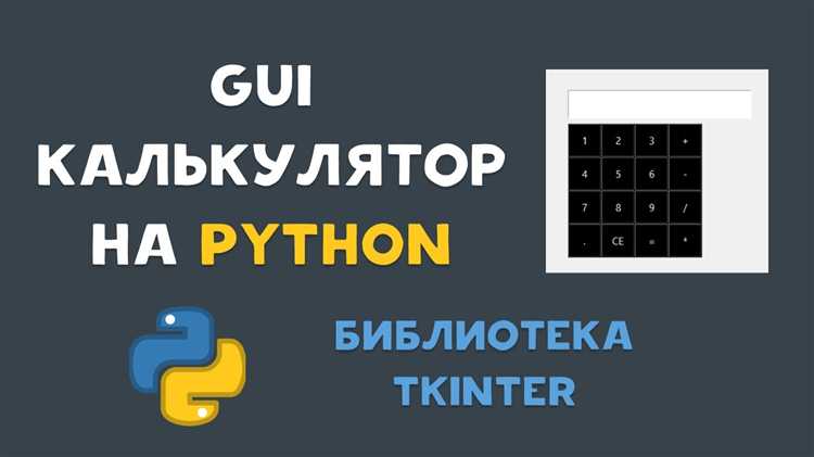 Разработка кнопок калькулятора и их обработка